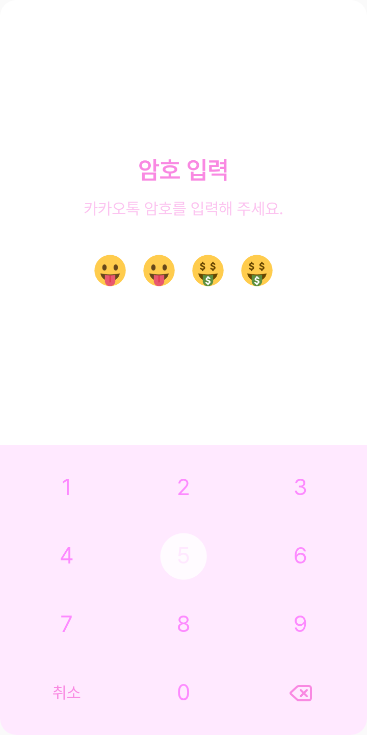 야르야르야르 테마를 적용한 잠금화면