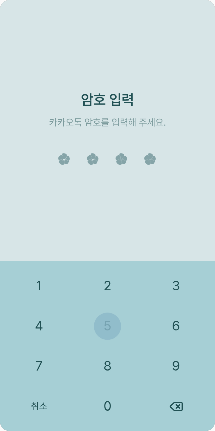 ekaekel 테마를 적용한 잠금화면