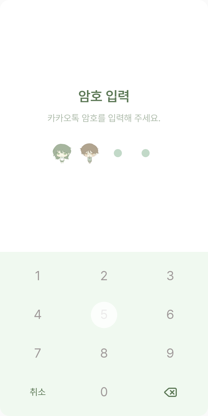 유하하빈 테마를 적용한 잠금화면