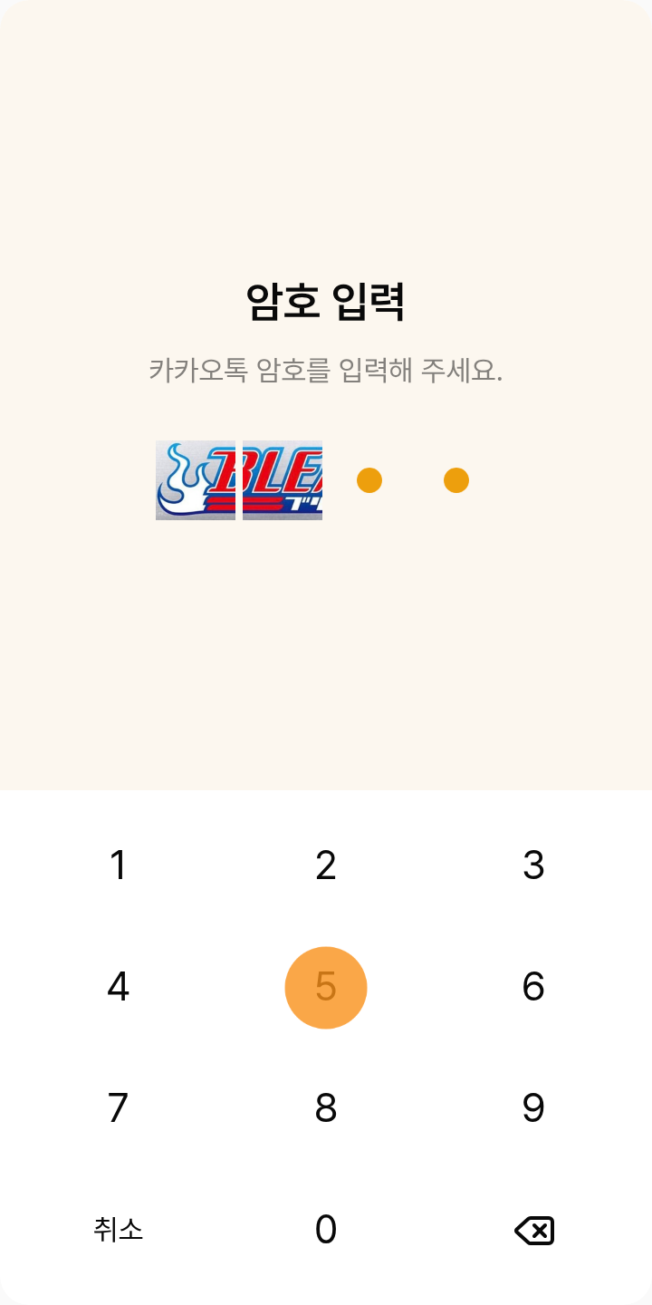 콘 테마를 적용한 잠금화면