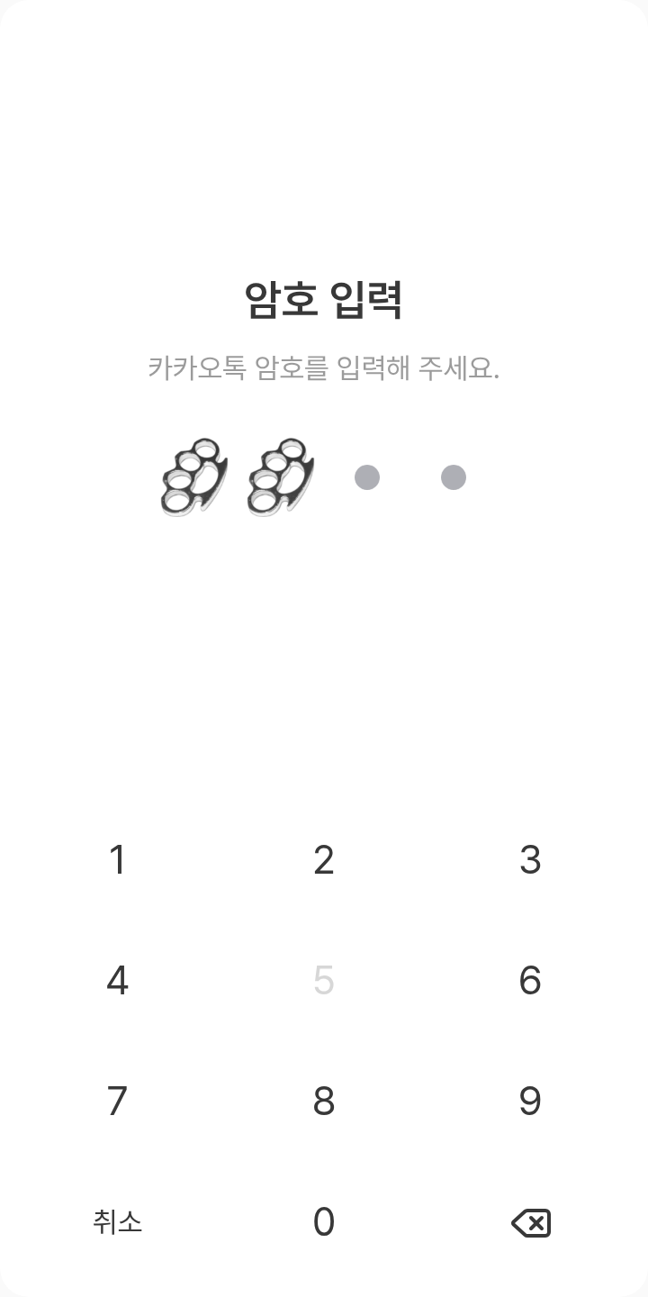 서성거리지마라서성은 테마를 적용한 잠금화면