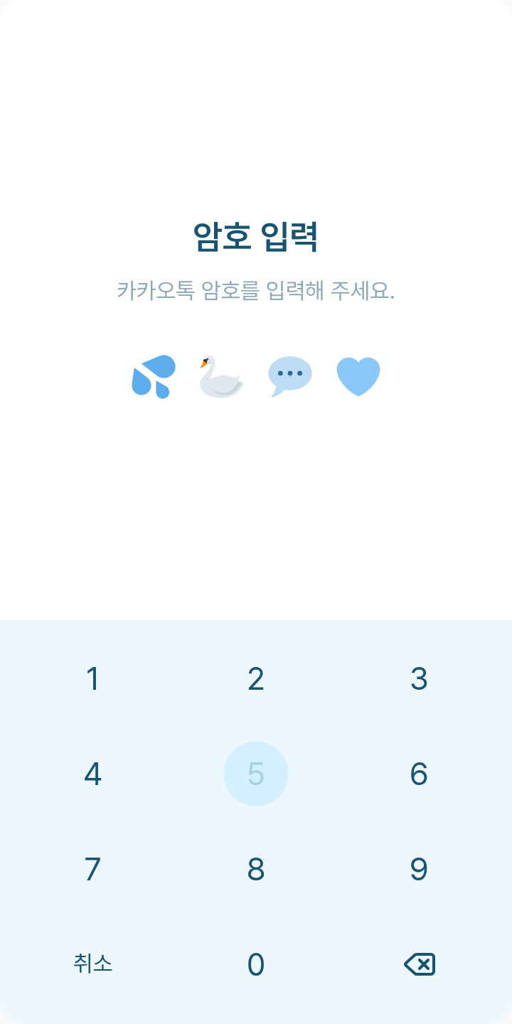 곽오리 테마 테마를 적용한 잠금화면