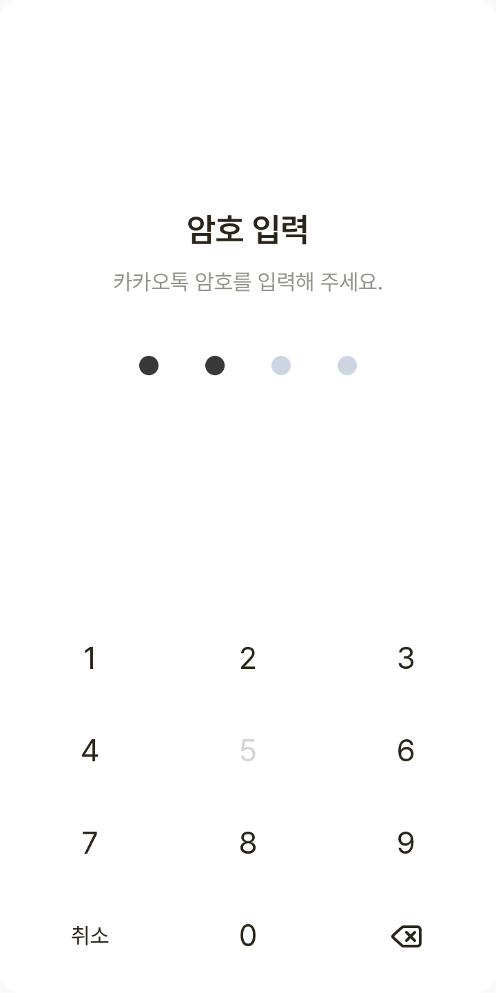 베토벤&모차르트 테마를 적용한 잠금화면