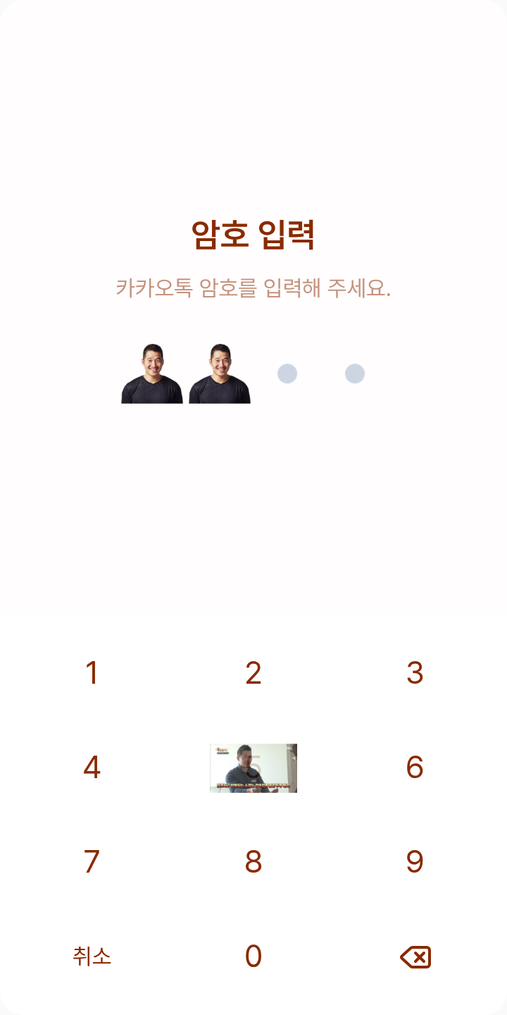 강형욱 테마 테마를 적용한 잠금화면