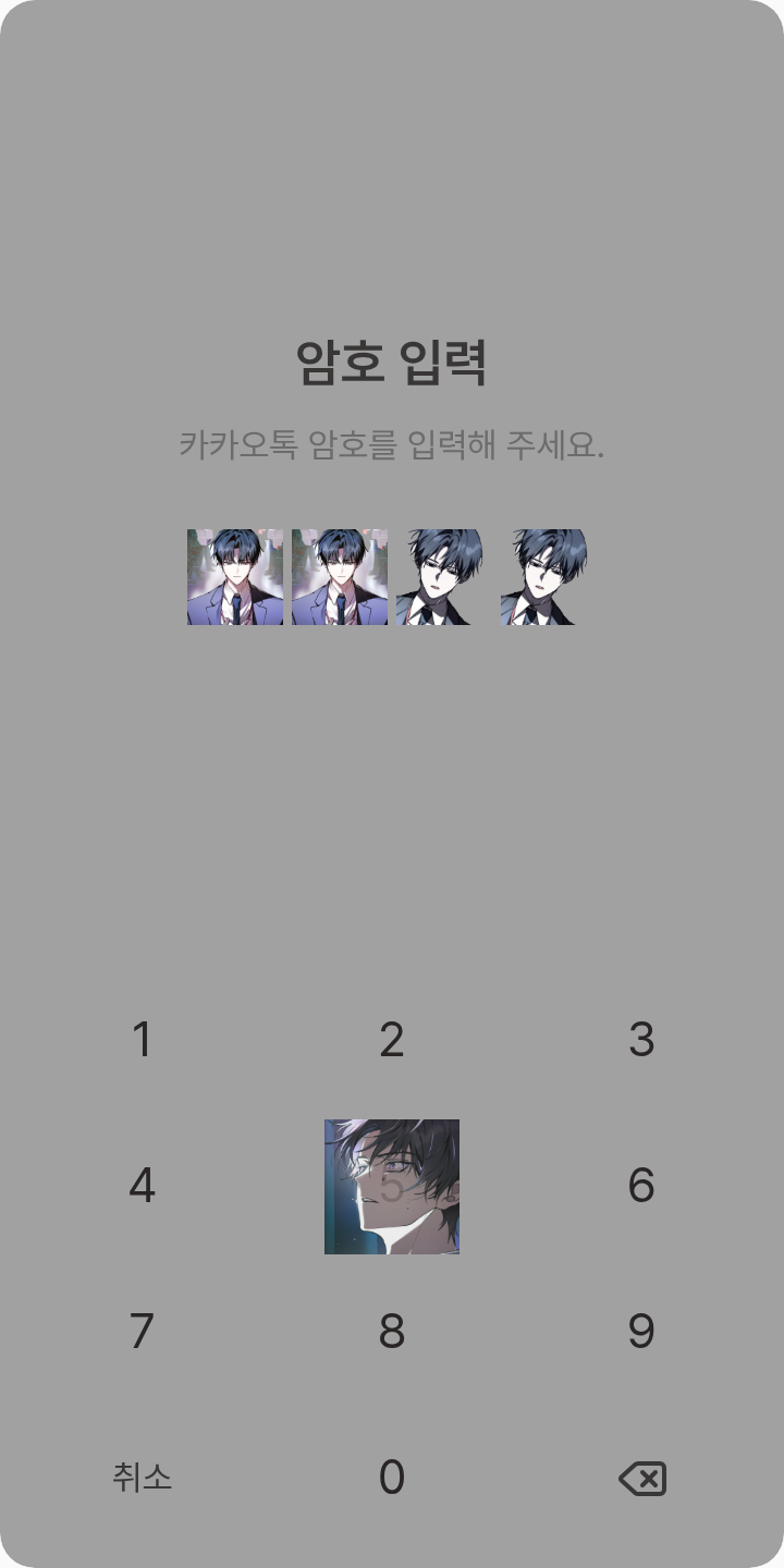 괴출(괴담에 떨어져도 출근을 해야하는 구나 테마를 적용한 잠금화면