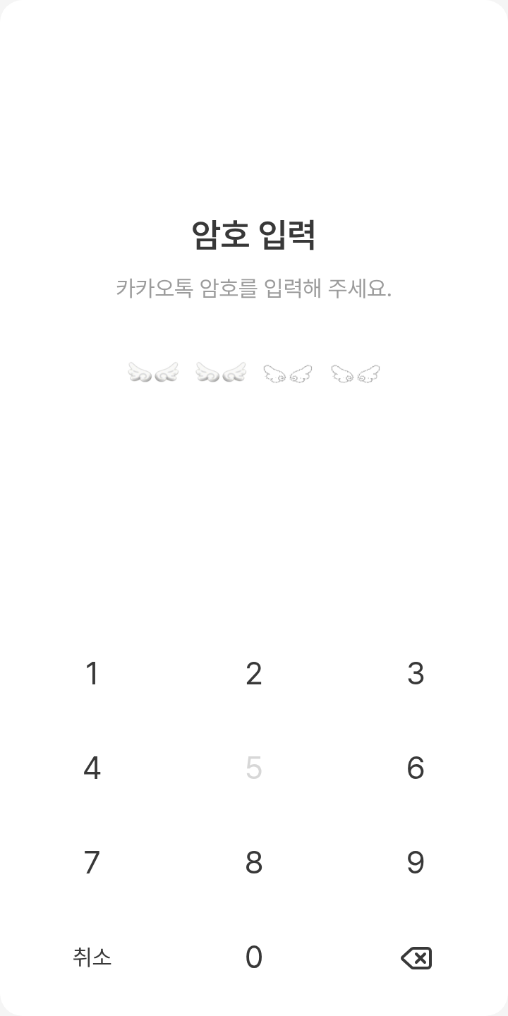 ꒰ঌ 천사 테마 ໒꒱ 테마를 적용한 잠금화면