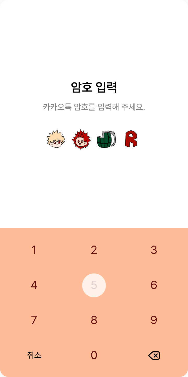 동글경단 키리바쿠 테마를 적용한 잠금화면