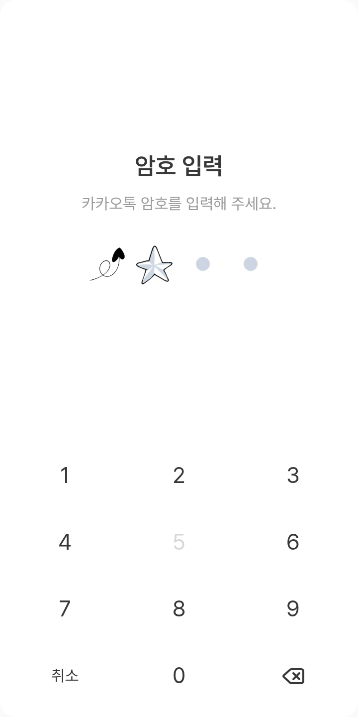 카놀라유 테마를 적용한 잠금화면