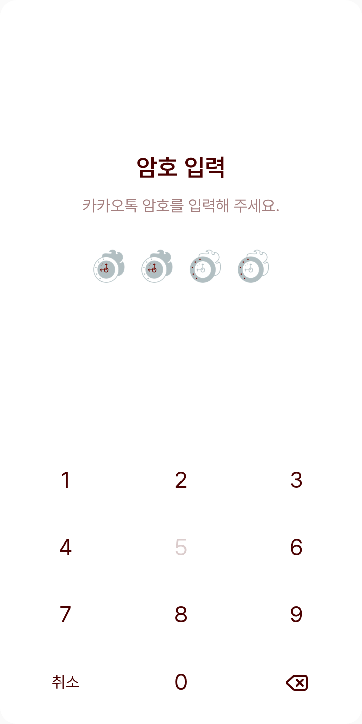 림-버스 테마를 적용한 잠금화면