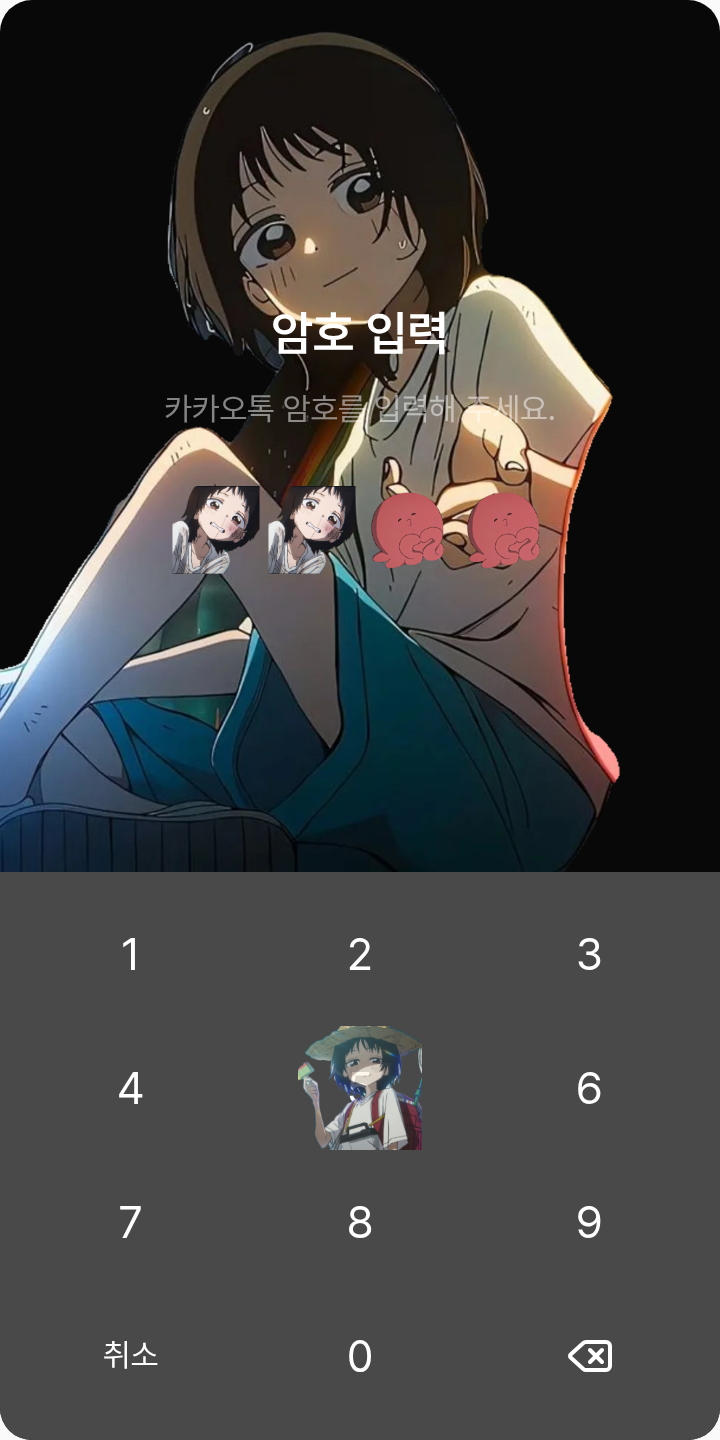 난 괜찮아 타코피 테마를 적용한 잠금화면