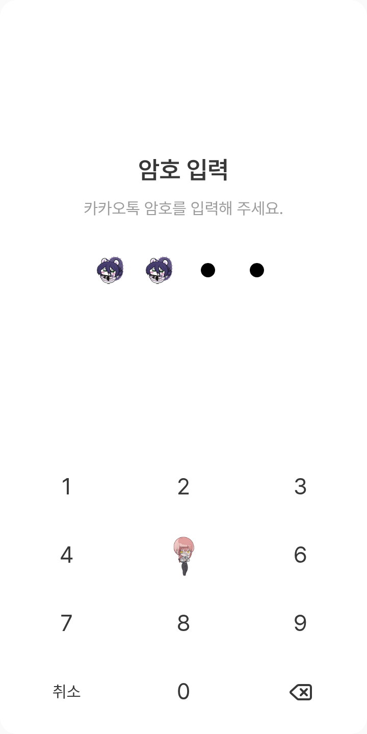 마키마 테마를 적용한 잠금화면