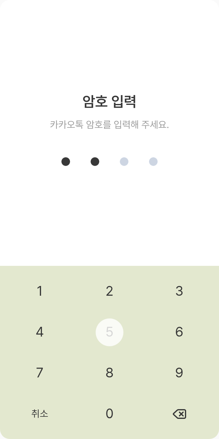 MATCH 테마를 적용한 잠금화면