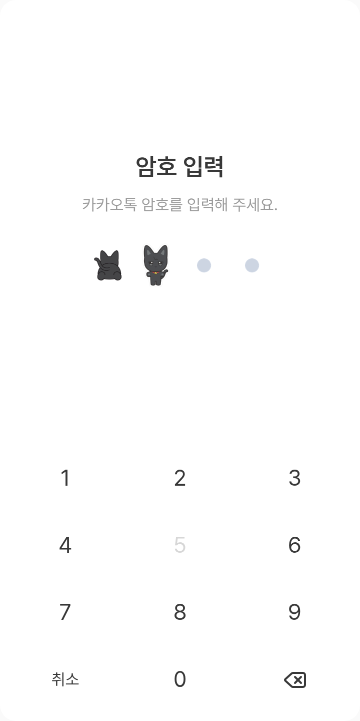 우요냥 🐈‍⬛ 테마를 적용한 잠금화면