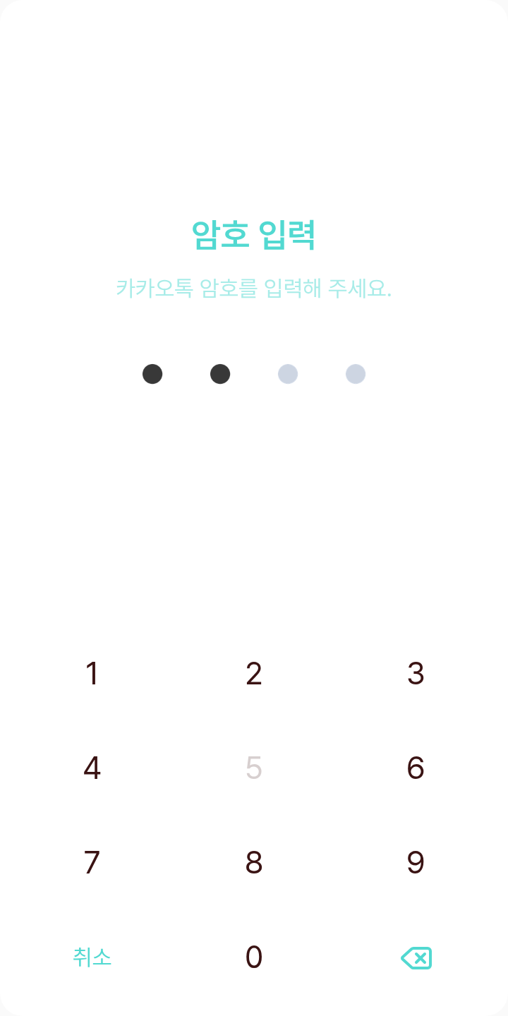 리엔 테마를 적용한 잠금화면