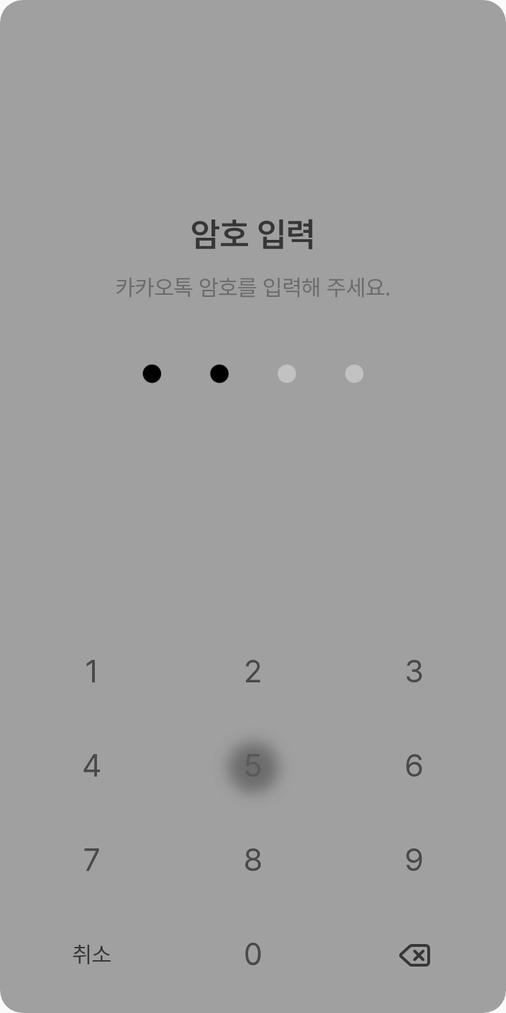 창혼회색 테마를 적용한 잠금화면