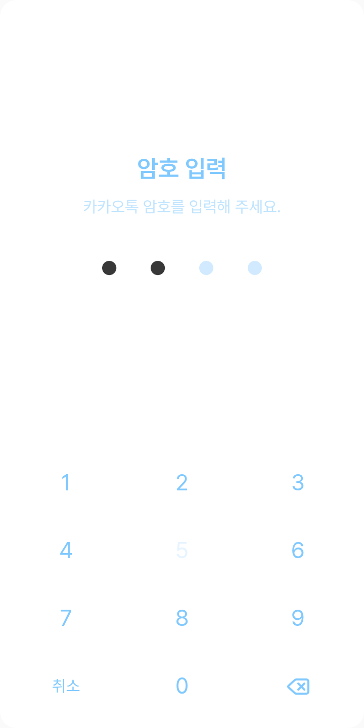 ʚ송 백 하ɞ 테마를 적용한 잠금화면