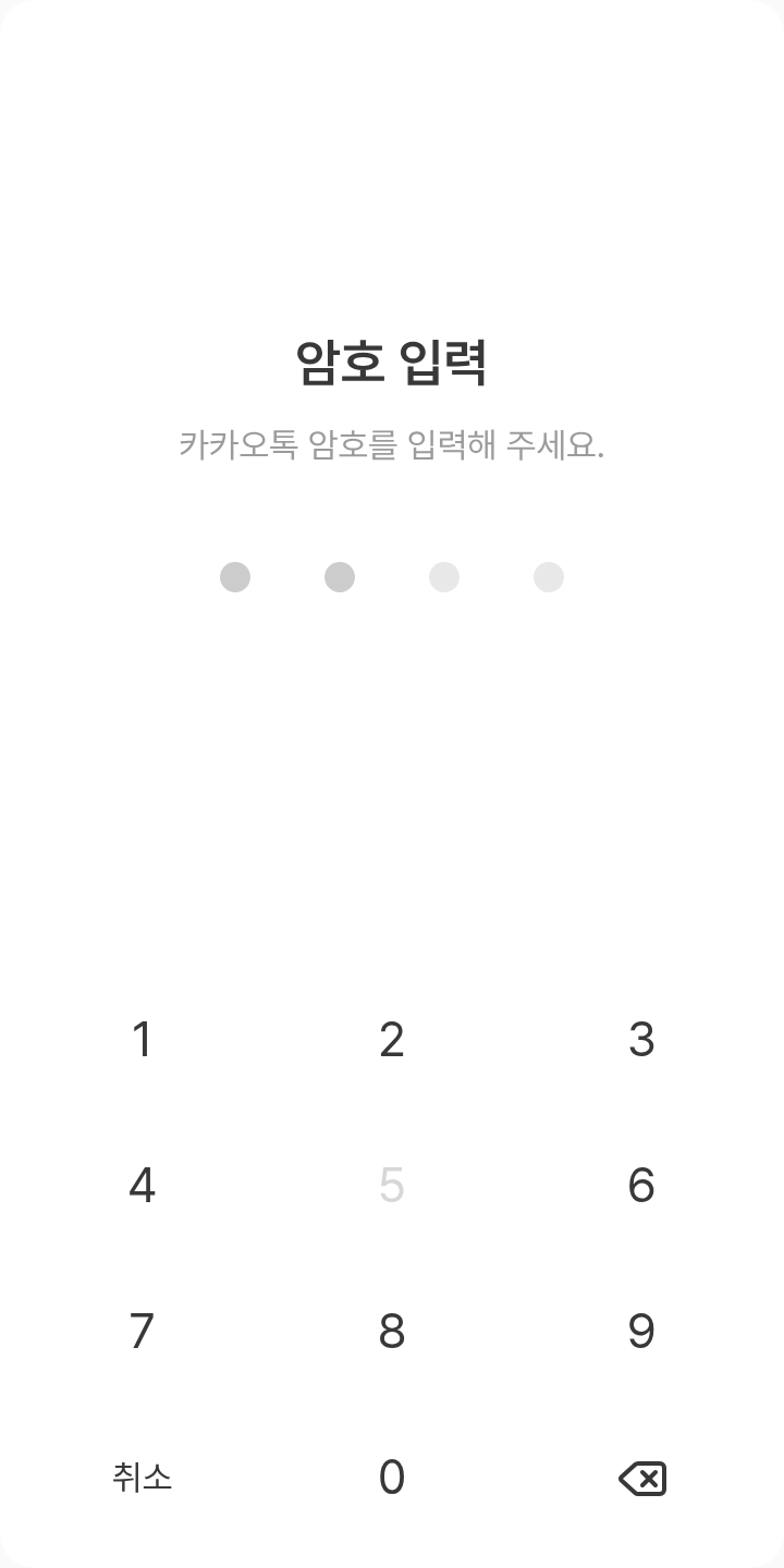 읏쇼읏쇼💦 말풍선을 들자 테마를 적용한 잠금화면
