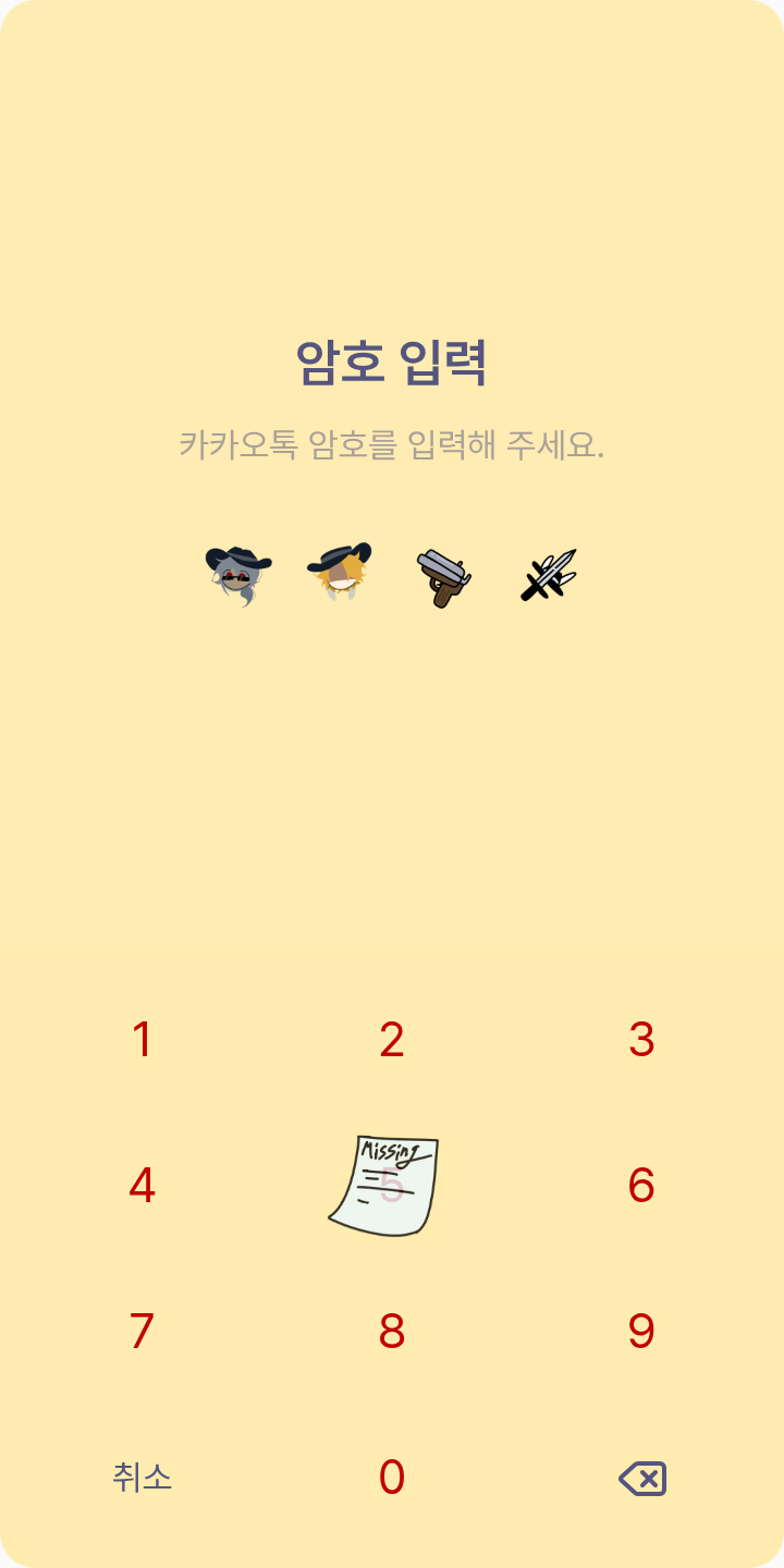 더블페도라 테마를 적용한 잠금화면