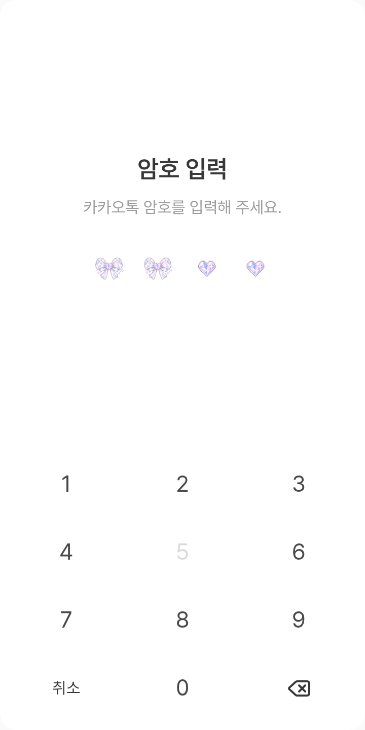 크리스탈키티(말풍선) 테마를 적용한 잠금화면