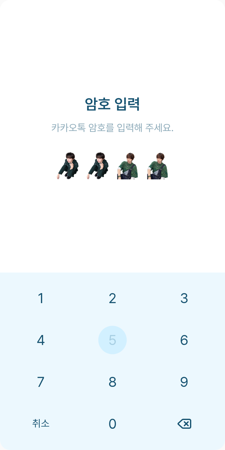 킥플립 케이주 테마 테마를 적용한 잠금화면