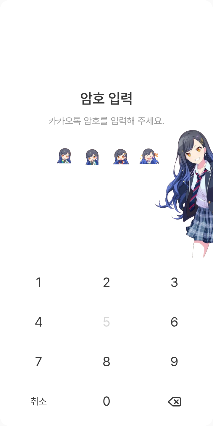 [프세카]시라이시 안 테마를 적용한 잠금화면