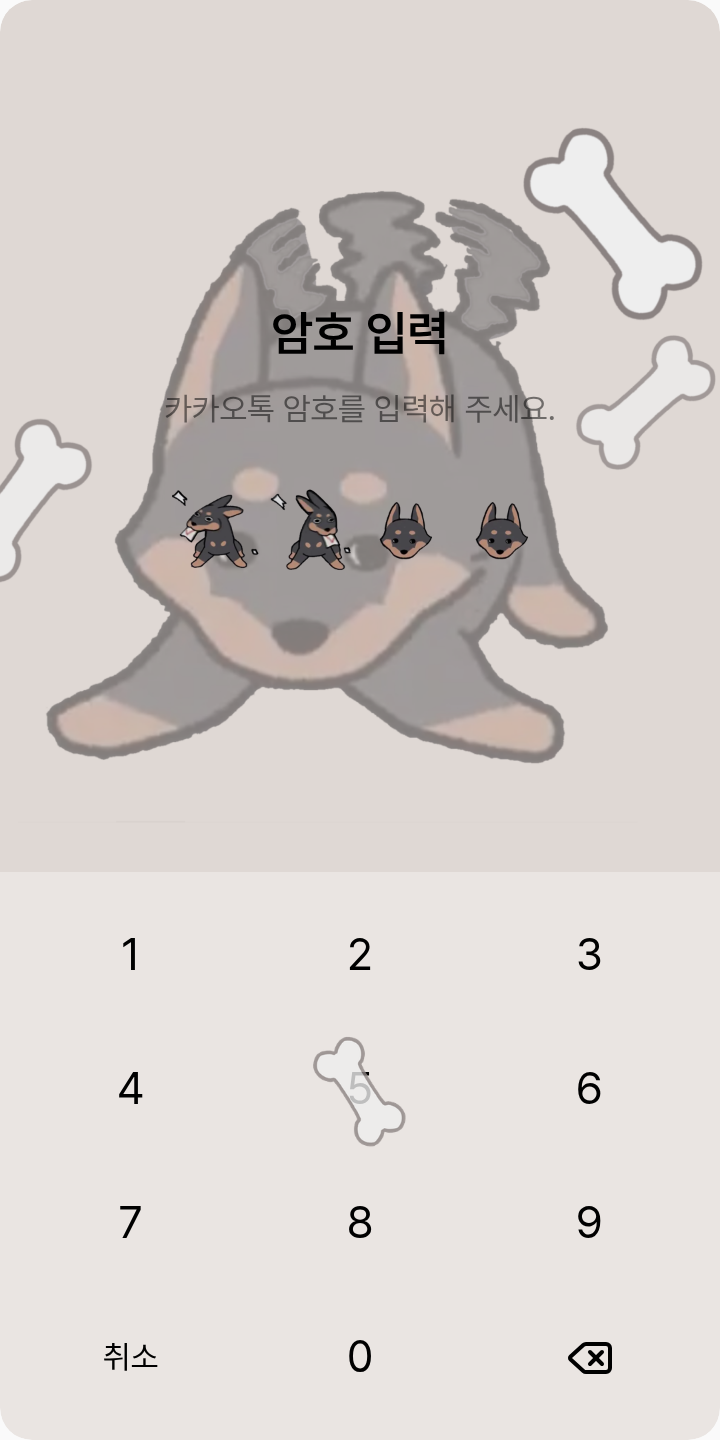 대부의 도베르만 <감긴태엽> 테마를 적용한 잠금화면