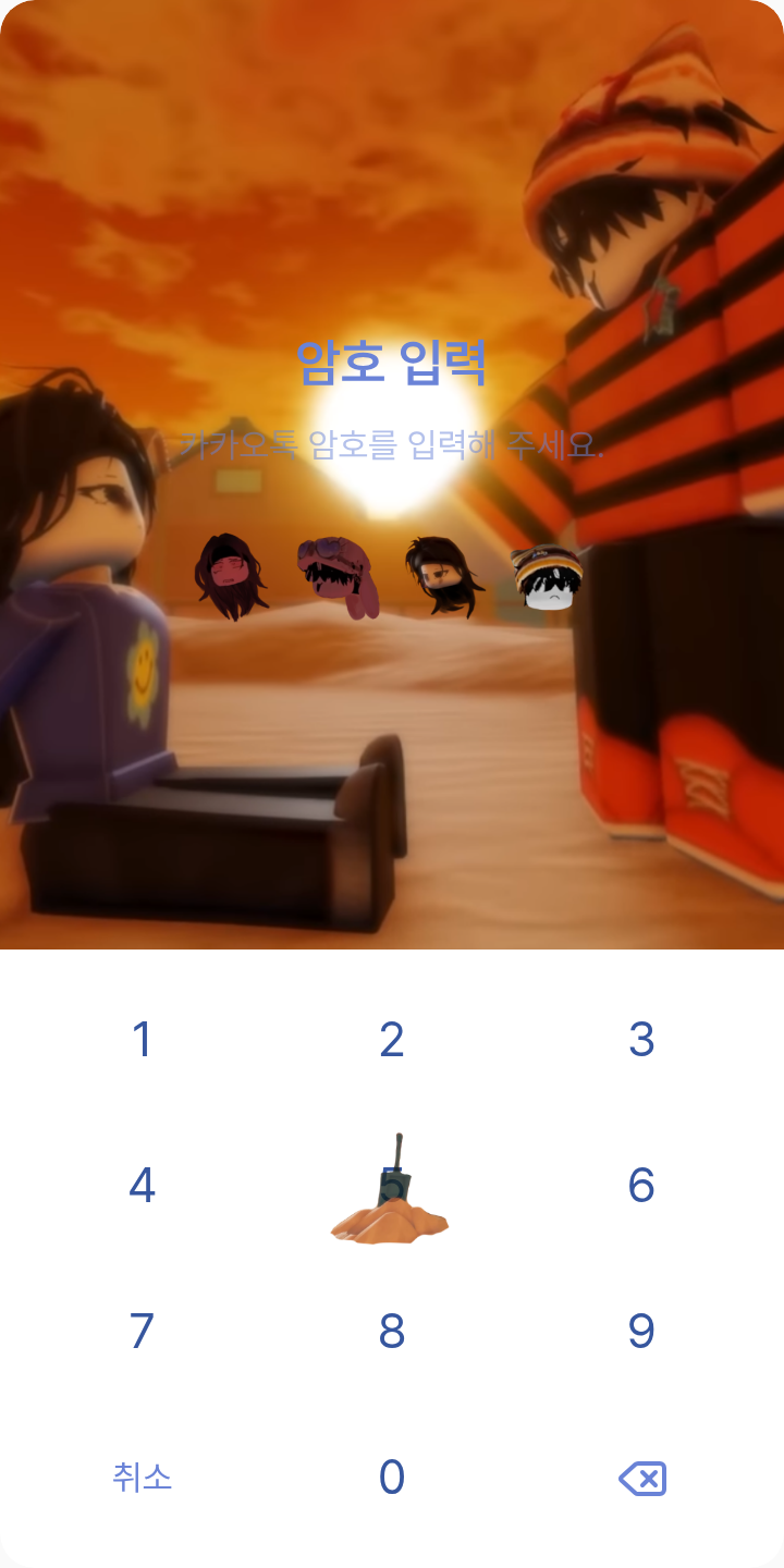 루크세라는 천국에서 사귈거야 그래야만해 테마를 적용한 잠금화면