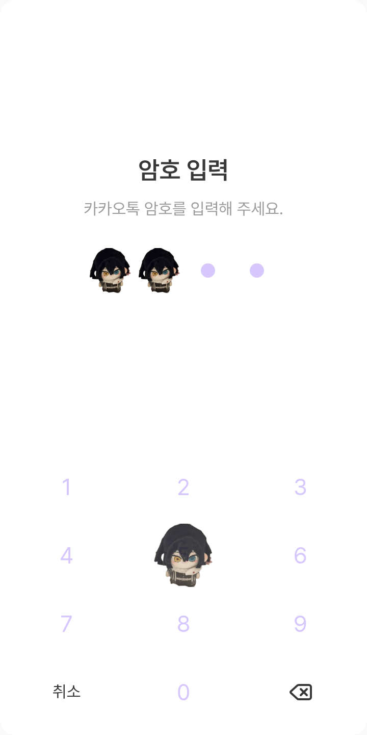 이구로 오바나이 테마를 적용한 잠금화면