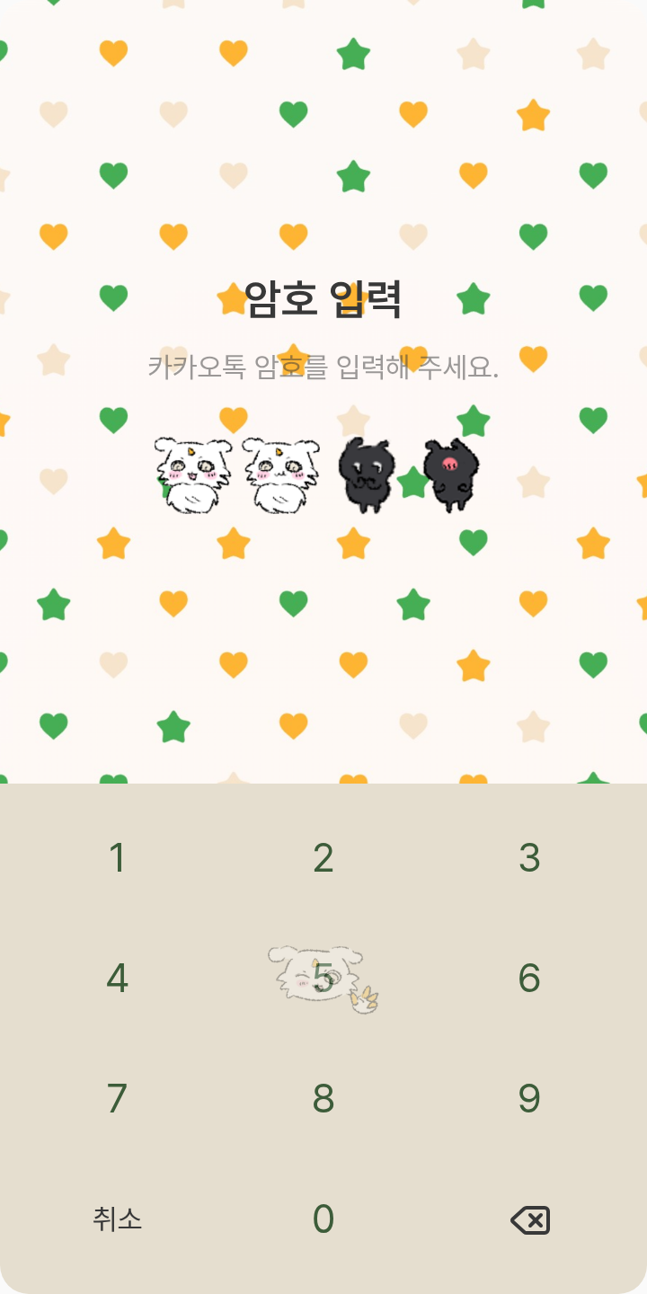 아노코의그뭐냐그거다테마 테마를 적용한 잠금화면