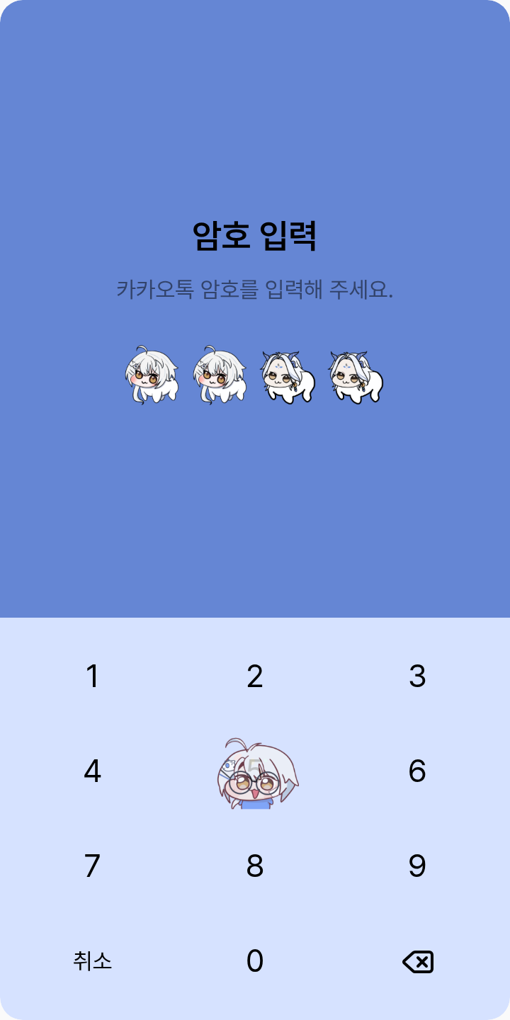 규비KYUBI 테마를 적용한 잠금화면