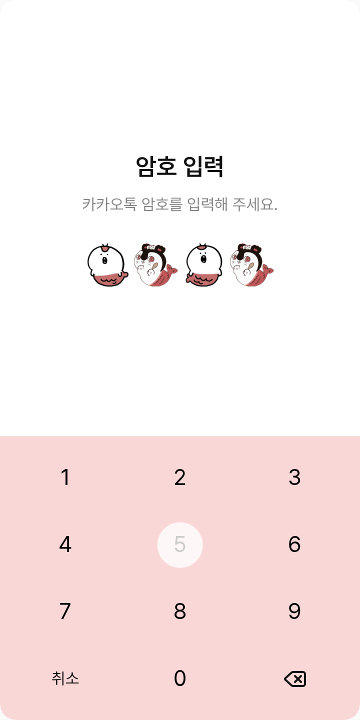 치이카와 인어섬 테마를 적용한 잠금화면