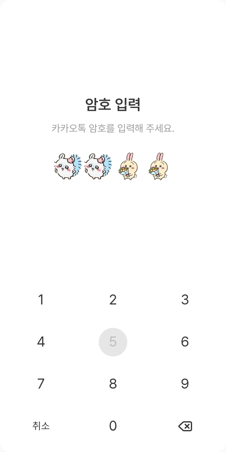 모몽가 우사기 테마를 적용한 잠금화면