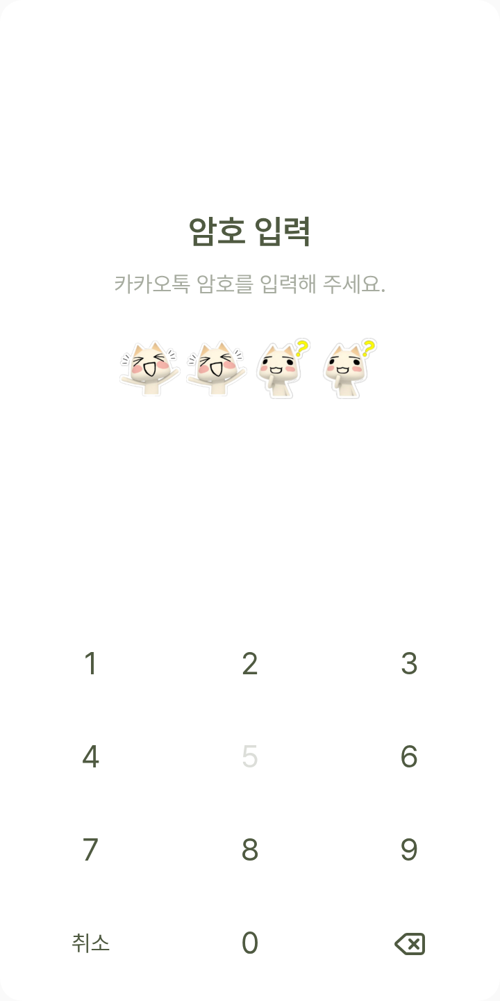 도코데모잇쇼 토로 테마를 적용한 잠금화면