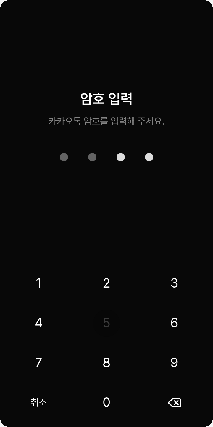 인스타 다크모드 테마를 적용한 잠금화면