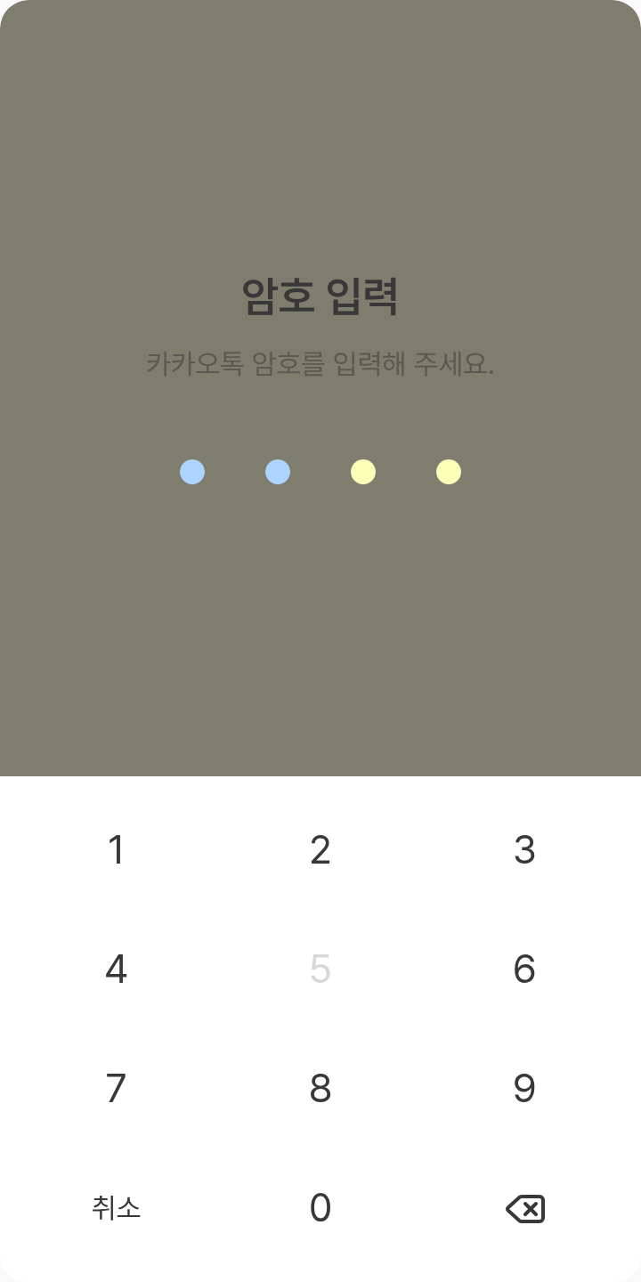 계란 반숙 테마를 적용한 잠금화면