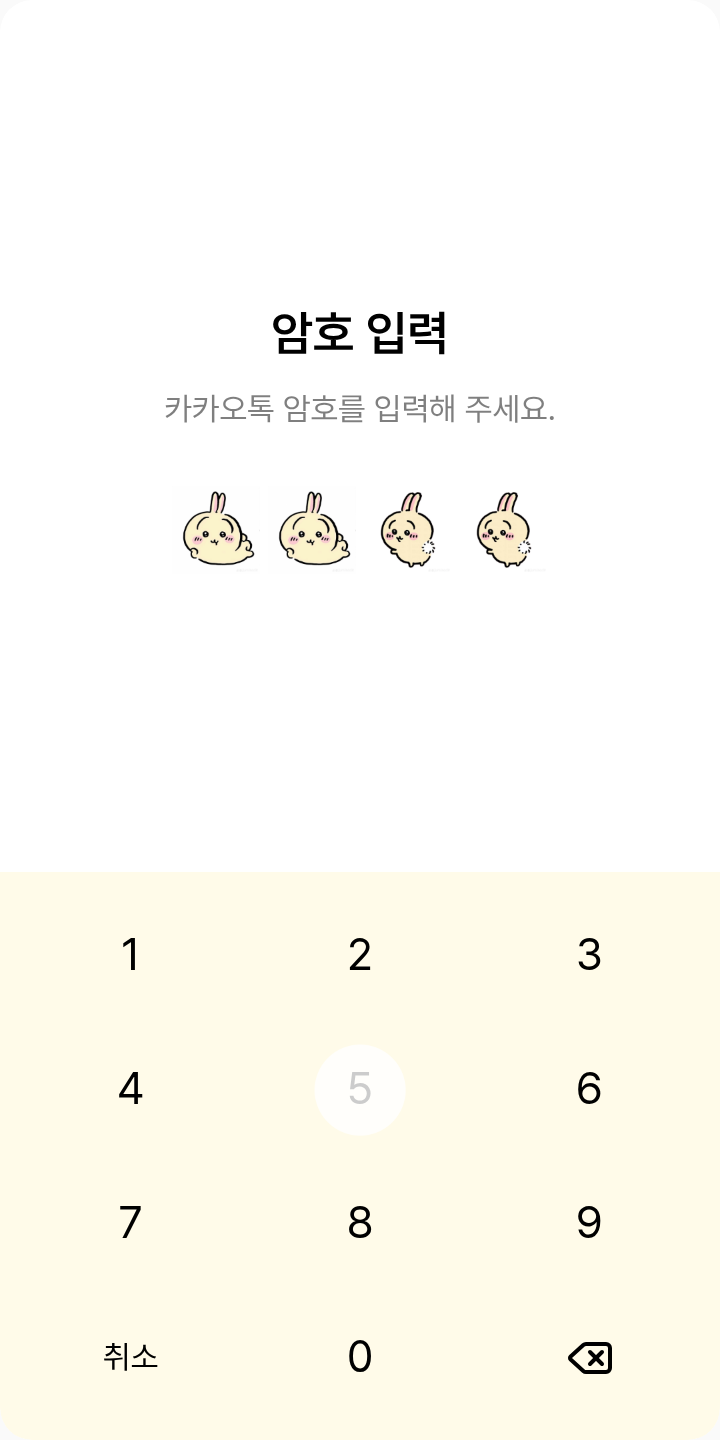 우사기 테마 테마를 적용한 잠금화면