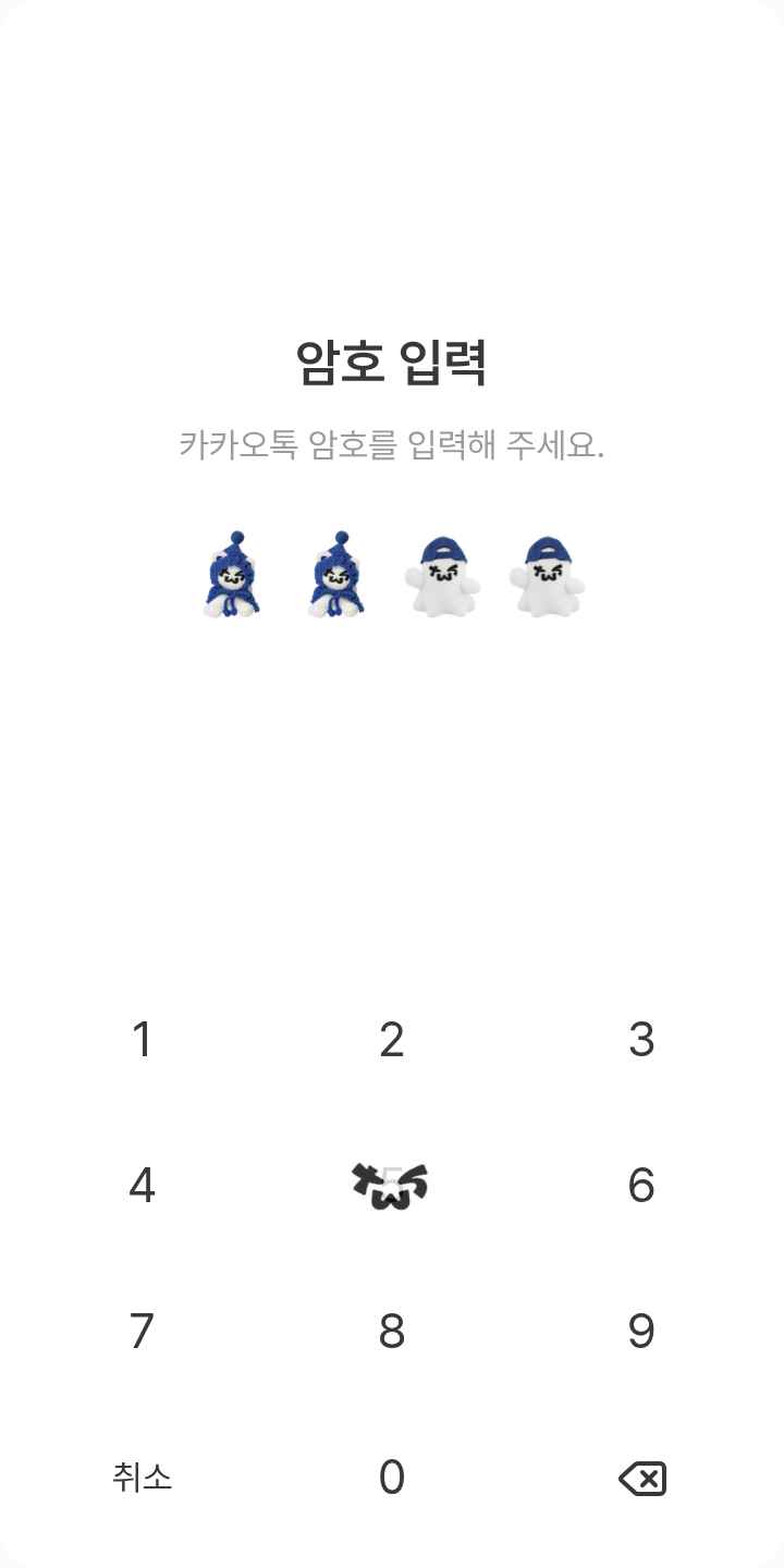 투어스 도훈 테마 테마를 적용한 잠금화면