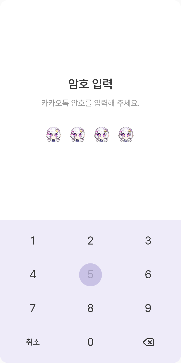 멜로우 테마를 적용한 잠금화면