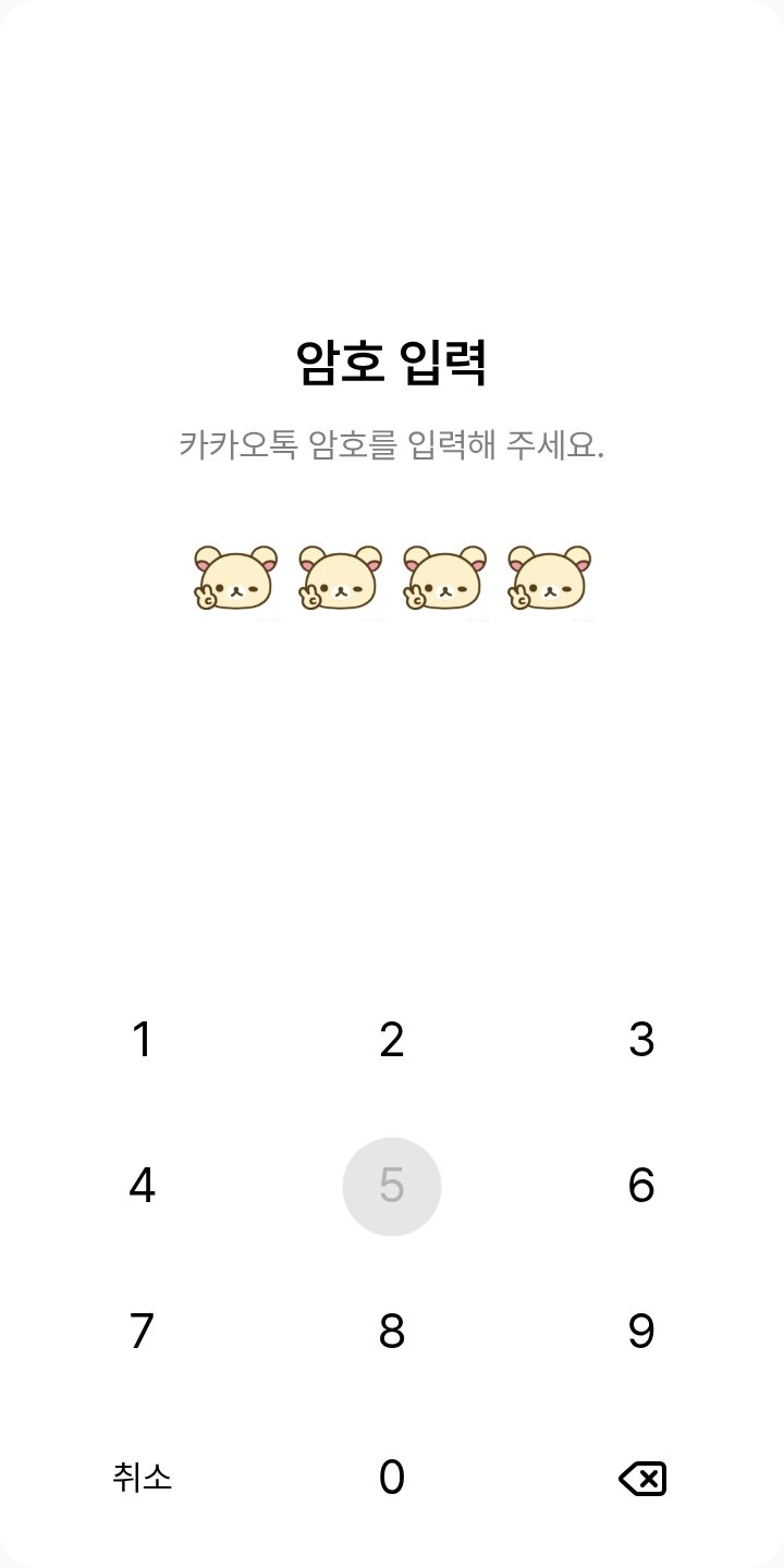 라라쿠마 테마를 적용한 잠금화면