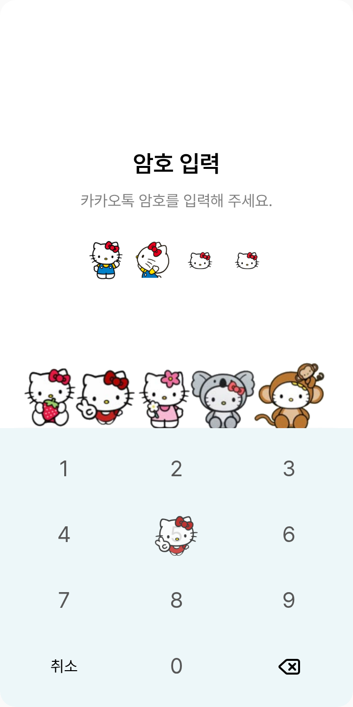 ☆기여미 키티☆ 테마를 적용한 잠금화면