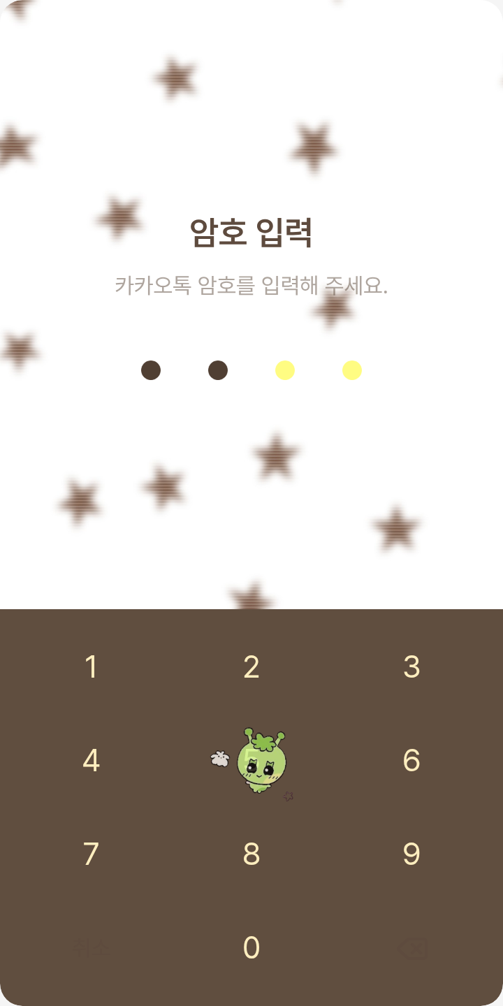 쁘넥도 가을 테마 테마를 적용한 잠금화면