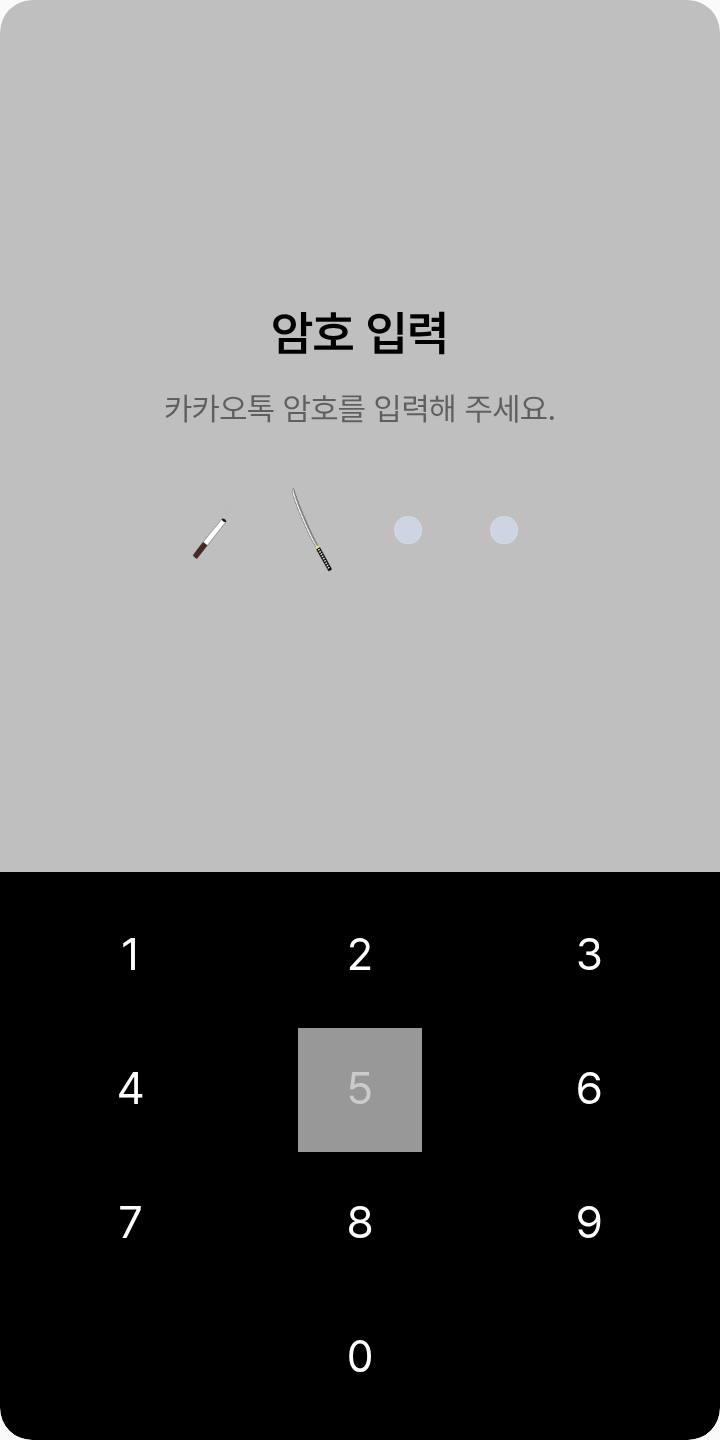 외지주 종건 준구 테마 테마를 적용한 잠금화면