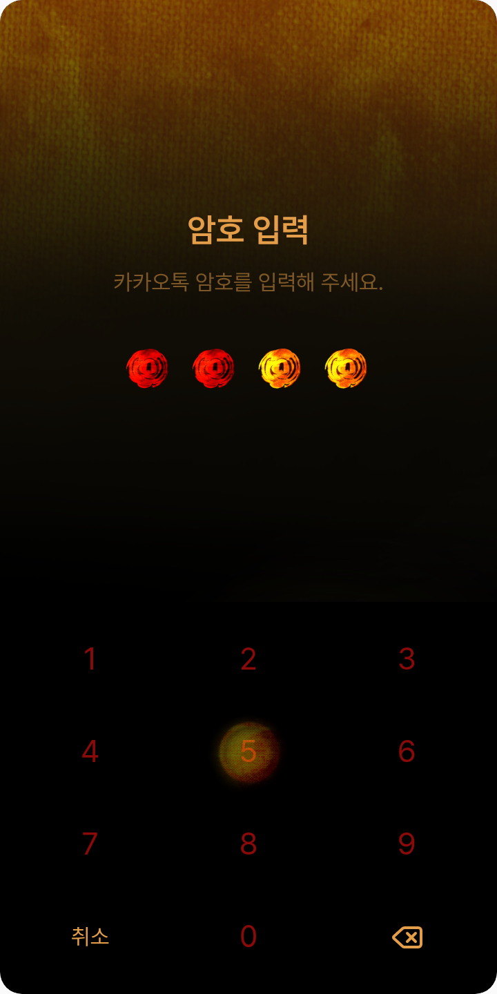 램 테마를 적용한 잠금화면
