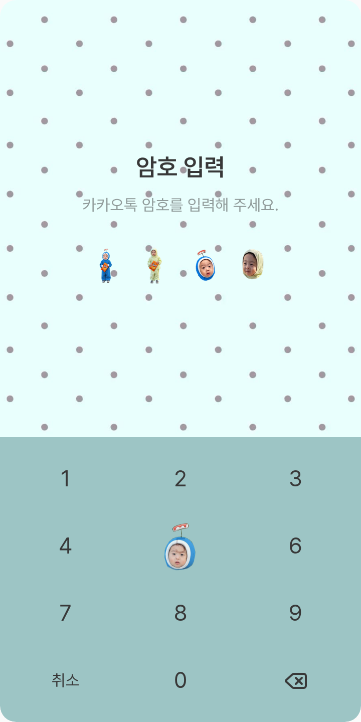 조이 테마를 적용한 잠금화면