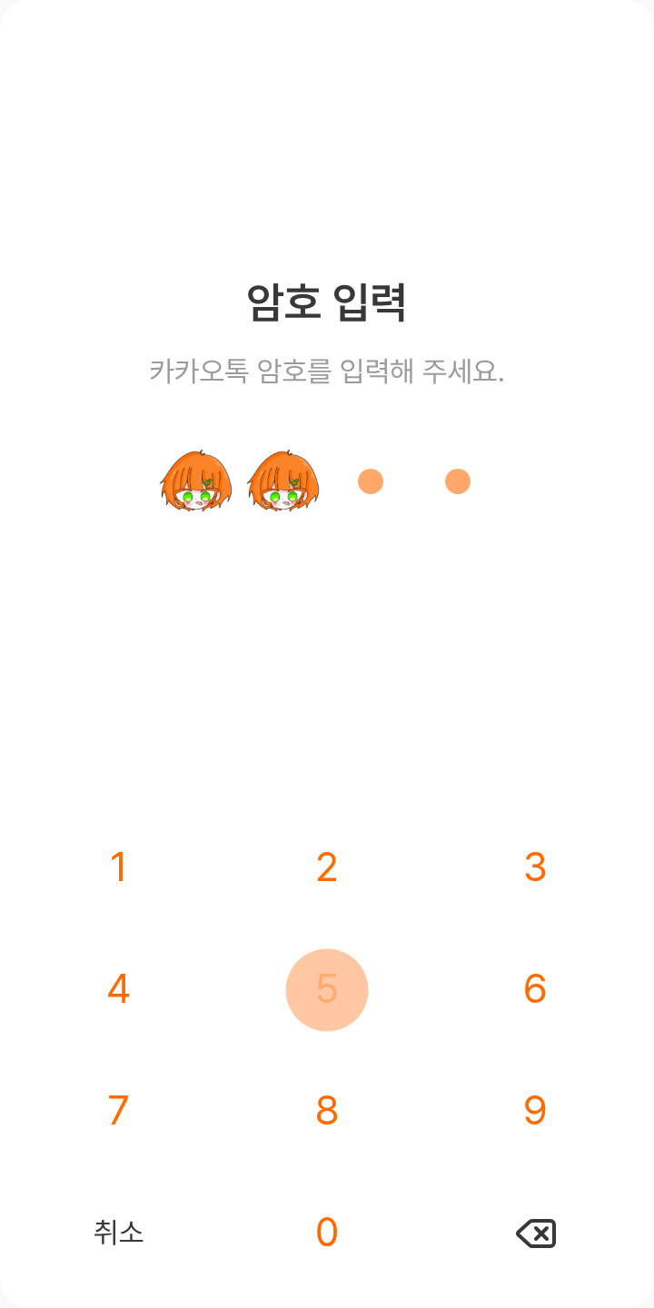 제미니[초절정귀여워] 테마를 적용한 잠금화면