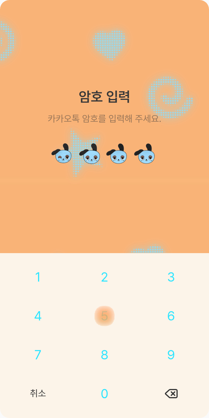 뇨니뇨니한 하루 테마를 적용한 잠금화면