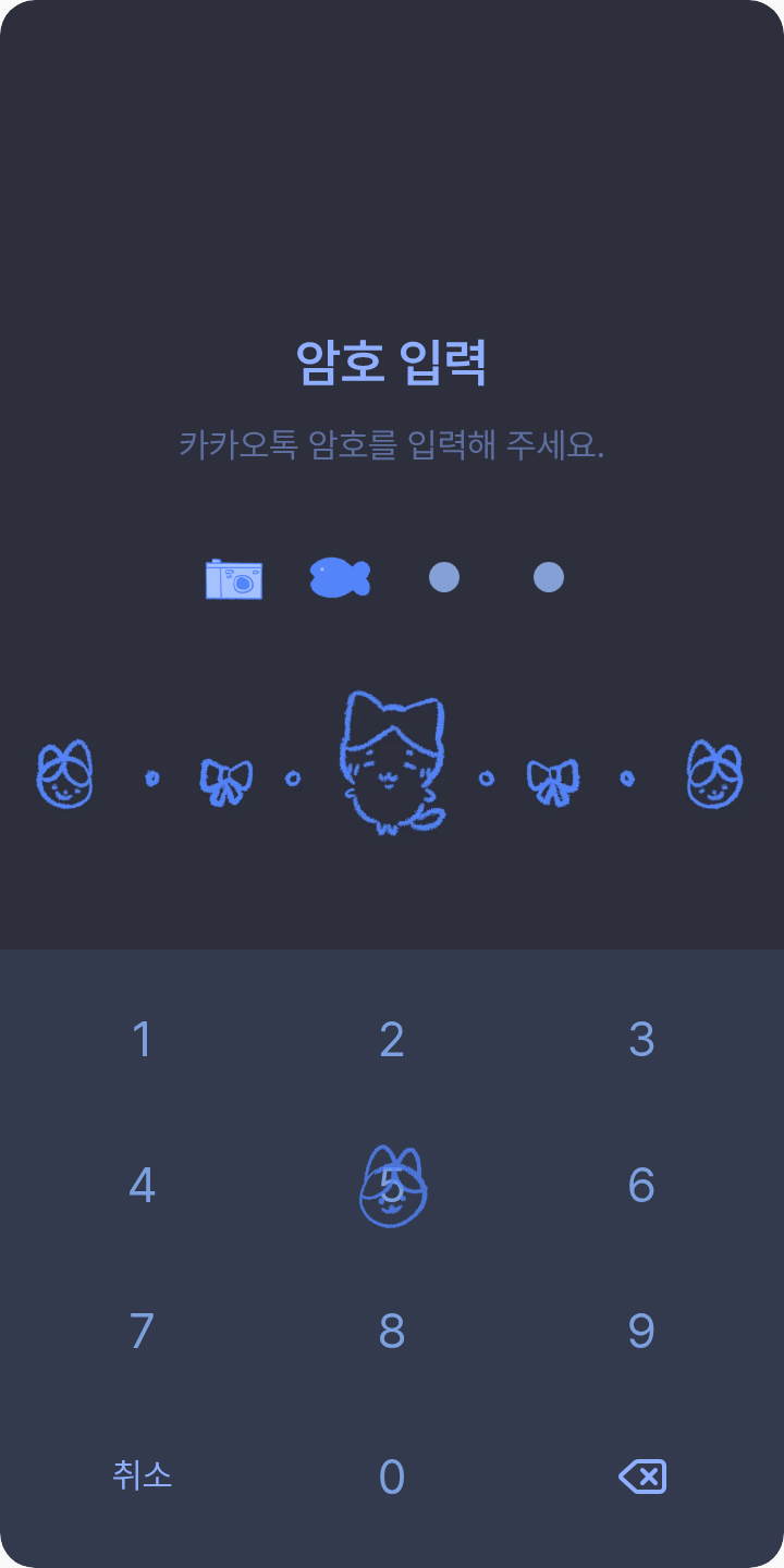하치와레 다크테마 테마를 적용한 잠금화면
