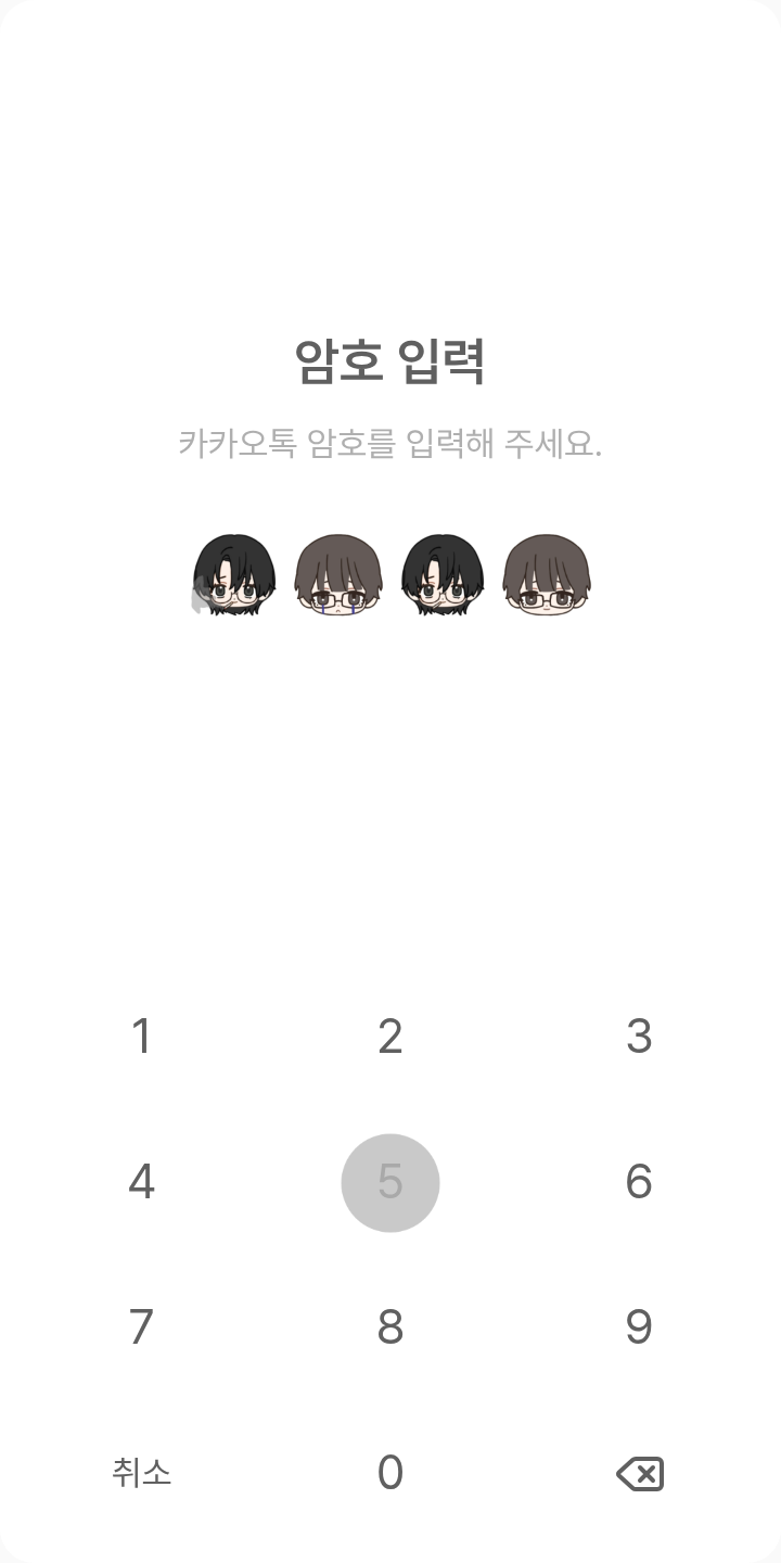 준태서윤 테마를 적용한 잠금화면