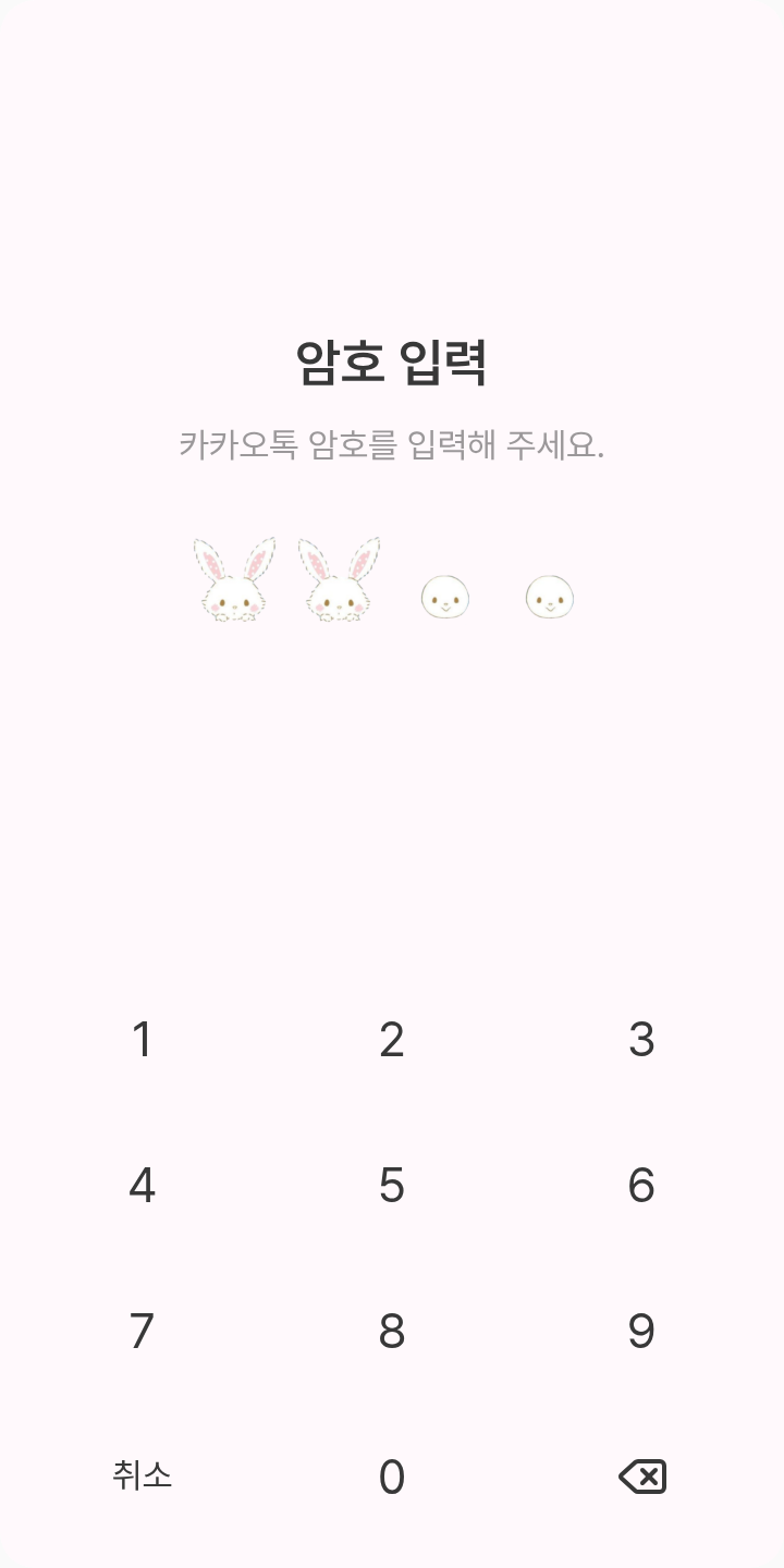 ☆Wish me mell☆ 테마를 적용한 잠금화면