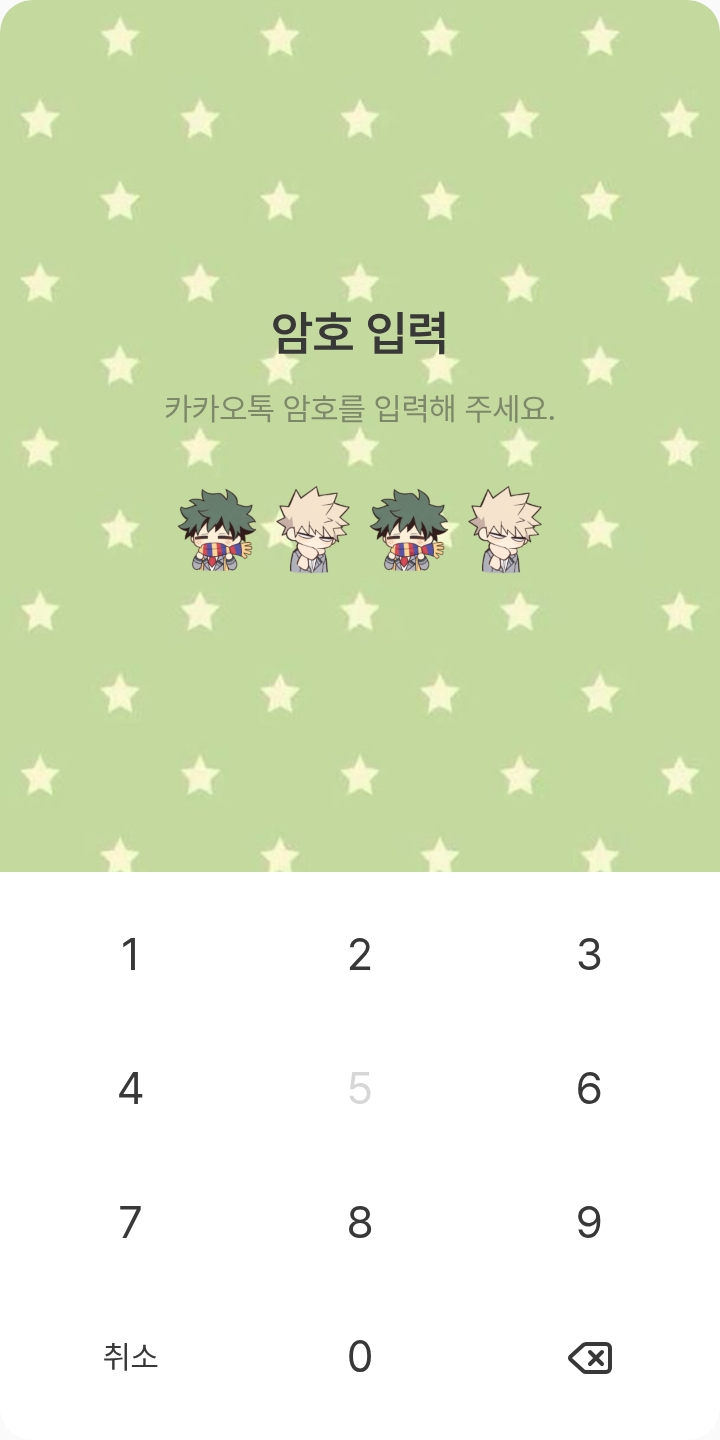 ʚ히로아카ɞ 테마를 적용한 잠금화면